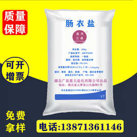 腌制鹽的價(jià)格及其選購指南